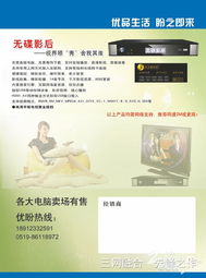 三网融合浪潮下，商务信息产品的创新与價值洞察