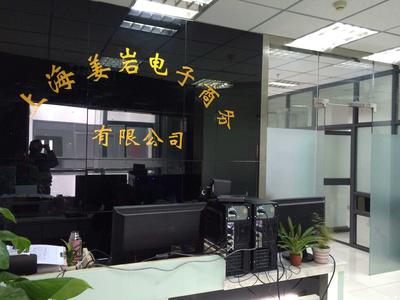 上海姜岩电子商务有限公司 专业商务信息咨询助力企业高效发展