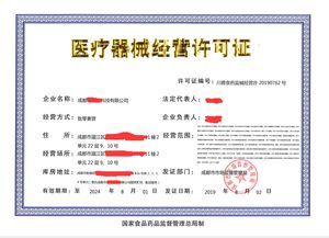 成都注册医疗器械公司全套流程及常见问题解析